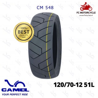 Camel Tire CM548F 120/70-12 51L ยางนอก ล้อหน้า แบบไม่ใช้ยางใน ยางมอเตอร์ไซค์ สดใหม่จากโรงงาน เพราะเราคือผู้แทนจำหน่าย...