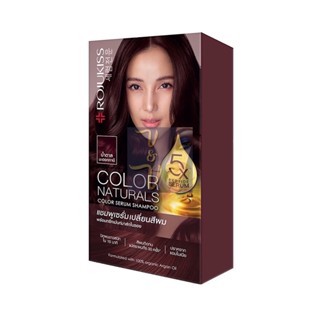 Rojukiss Color Naturals Shampoo Mahogany Brown โรจูคิส คัลเลอร์ เนเชอรัล แชมพู มะฮอกกานี บราวน์