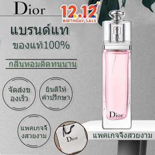 ❤เคาน์เตอร์ของแท้❤ น้ำหอม Dior Addict Eau Fraiche EDT 100ML น้ำหอมผู้หญิง น้ำหอมเลดี้ น้ำหอมดิออ แท้100%