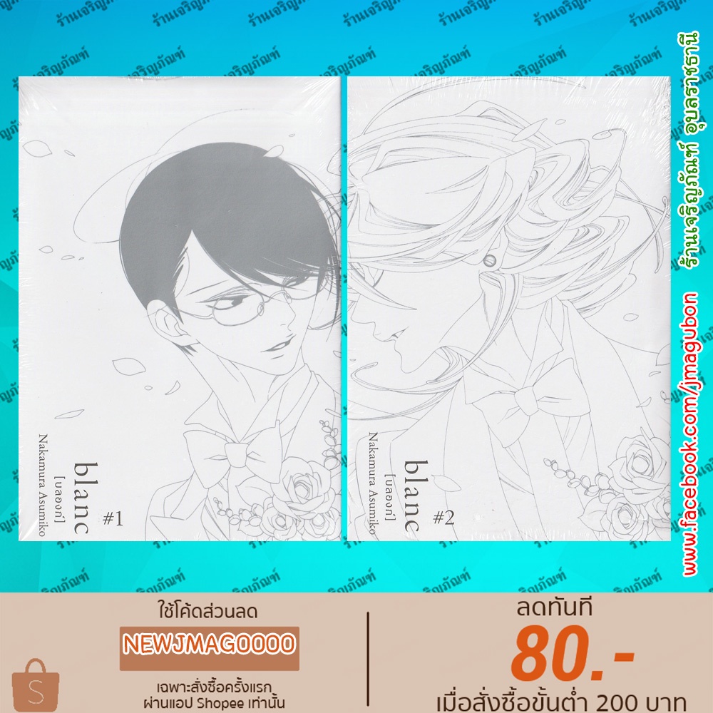 BK หนังสือการ์ตูน Yaoi home [โฮม]  Blanc Limited / Classmate / Graduate / Sora & Hara / O.B. – Doukyuusei ราคา ถูกที่สุด ดีลบีเคเค แกลเลอรีภาพที่ 2