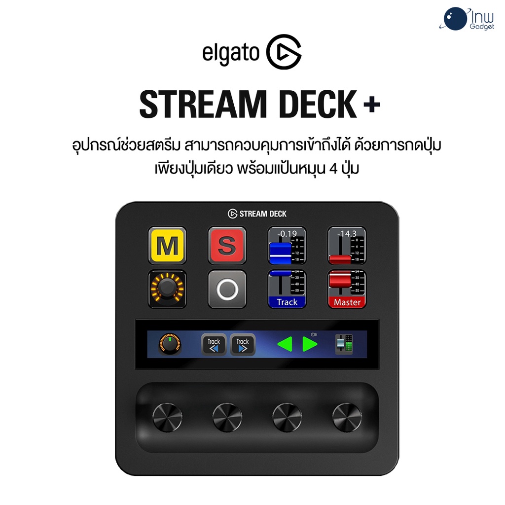 ELGATO STREAM DECK+ ศูนย์ไทย 2 ปี