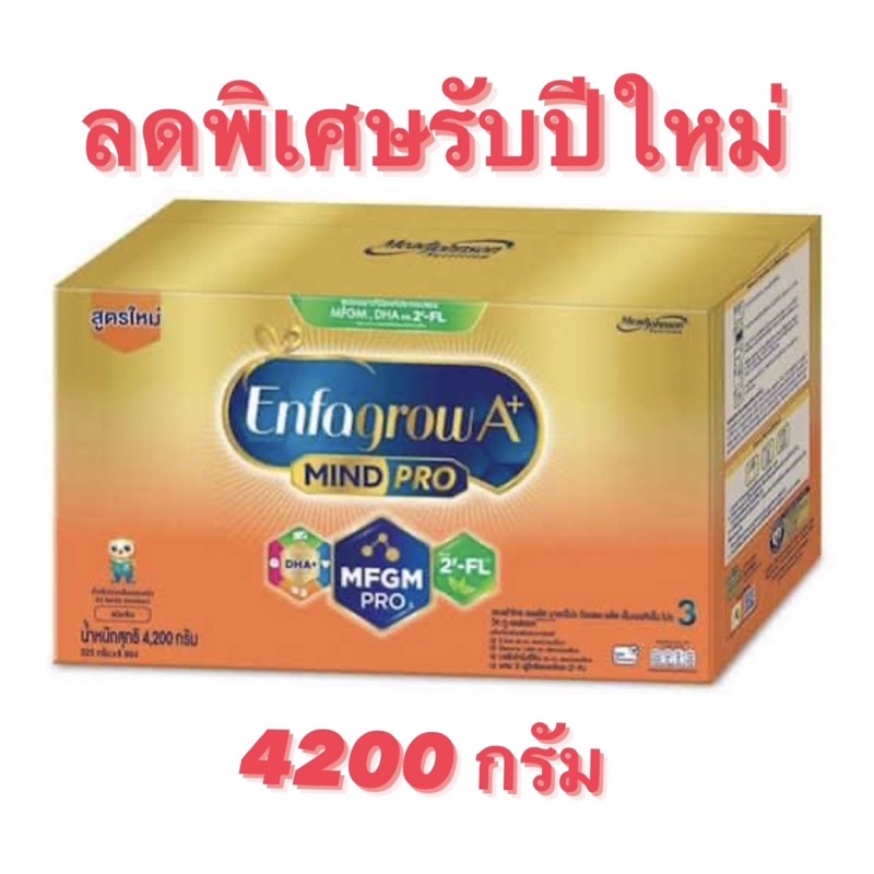 เอนฟาโกรเอพลัส Enfagrow A+ สูตร3 4200/3150กรัม