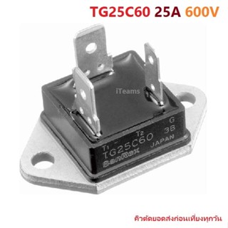 TG25C60 SanRex Triacs Triac 25A 600V TO-3 iTeams DIY ไตรแอค เครื่องทำน้ำร้อน อะไหล่ไฟฟ้า