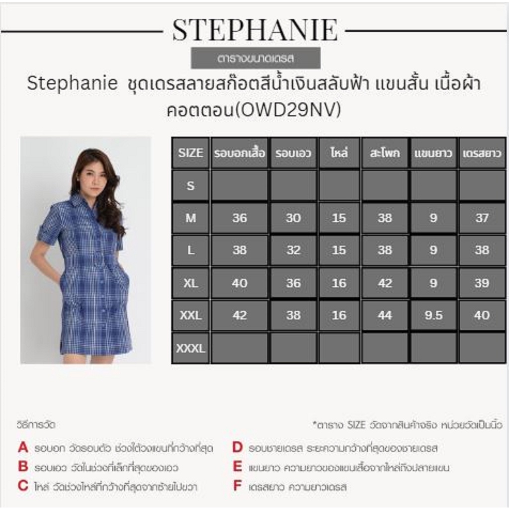 Stephanie ชุดเดรสลายสก๊อตสีน้ำเงินสลับฟ้า OWD29NV — صورة 2