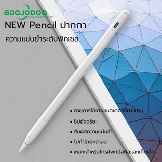 GOOJODOQ🇹🇭【ไทยแลนด์สปอต】GD10 ปากกาไอแพด ปากกาสไตลัส ปากกาทัชสกรีน สำหรับ Air4 Air 5 10.9 Gen10 9 8 7 10.2 Pro11 12.9