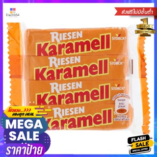 รีเสนลูกอมกลิ่นคาราเมล 29กรัม Resen Candy Caramel Flavor 29g.