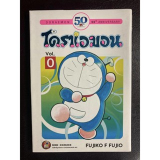 [NED] โดราเอมอน เล่ม 0 มือ1 *ซีลแตก
