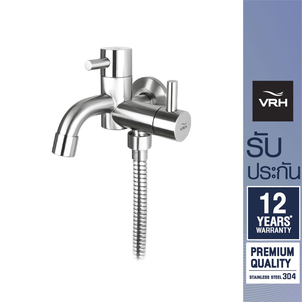 VRH ก๊อกลงบ่อ แบบติดผนัง พร้อมวาล์วฝักบัว (ไม่รวมสายอ่อน) HFVSB-7120G2 ก๊อกน้ำ ก๊อกสนาม ก๊อกอ่างอาบน้ำ