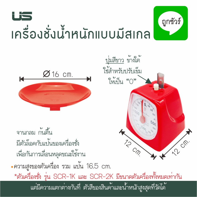 เครื่องชั่งน้ำหนักมีสเกล รุ่นจานกลม ตาชั่งขนาด 1 และ 2 กิโลกรัม เครื่องชั่ง ในครัวเรือน ตาชั่งอาหาร - รูปที่ 4