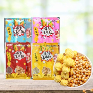 ป็อปคอร์น DIY แบบสำเร็จรูป ทำกินเองที่บ้าน ขนาด100 กรัม มี 4 รสชาติ