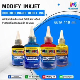 Brother Modifyink หมึกเติมแทงค์เกรดพรีเมี่ยม  สำหรับเครื่อง Brother ทุกรุ่น 110ml. 4สี