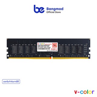 แรมพีซี (RAM PC) V-COLOR DDR4 8GB/16GB BUS 2666/3200MHZ