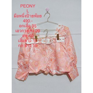 ชุดเซ็ตกางเกงขาสั้น แขนยาว ลายกราฟฟิก PEONY SIZE L มือหนึ่งป้ายห้อย