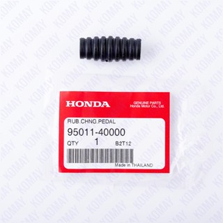 ยางคันเกียร์ สำหรับรุ่น WAVE125S HONDA 95011-40000 รับประกันแท้จากศูนย์ KOMAY