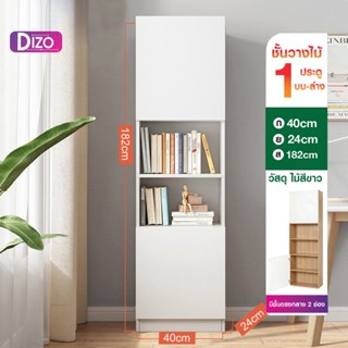 Dizo ชั้นวางของ อเนกประสงค์ ตู้โชว์แบบมีประตู (แบบเนื้อไม้MDF) รุ่น FD1