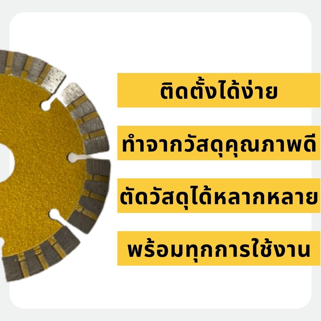 ใบตัดแห้ง ขนาด 4 นิ้ว สำหรับงานตัดกระเบื้อง หินอ่อน หินแกรนิต 4" Diamond Pointing Angle Grinder Blade Masonry