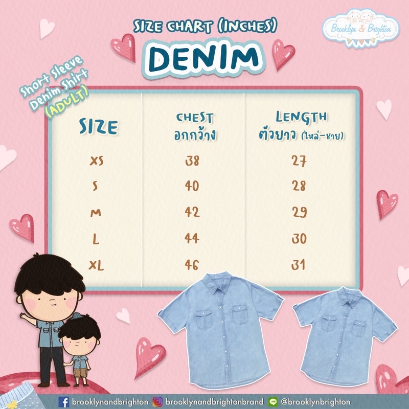 Brooklyn  Brighton - Denim Shirt Short Sleeve เสื้อเชิ้ตยีนส์ แขนสั้นเด็ก เสื้อครอบครัว พ่อแม่ลูก