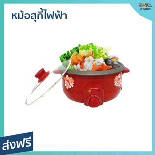 หม้อสุกี้ไฟฟ้า MISAWA ปรับความร้อนได้ อาหารไม่ติด รุ่น KW-3806 - หม้อชาบูไฟฟ้า หม้อสุกี้ชาบู หม้อชาบู หม้อต้มไฟฟ้า