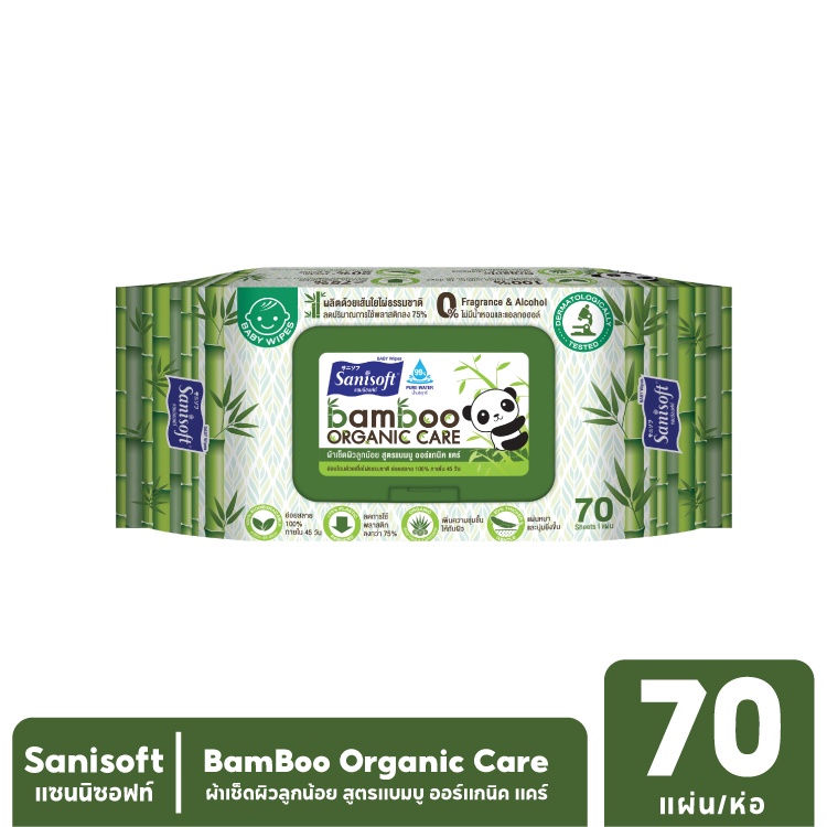 Sanisoft Bamboo Organic Care 70's / ผ้าเช็ดผิวลูกน้อย สูตรแบมบู ออร์แกนิค แคร์ 70แผ่น/ห่อ