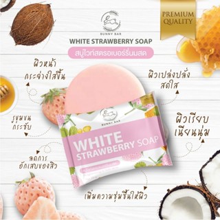 สบู่ไวท์สตอเบอรี่นมสด White Strawberry Soap