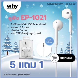 หูฟังSamsung Why สำหรับ ซัมซุง หูฟังเสียงดีมาก small talk earphone สามารถคุยไมค์ได้ สินค้าคุณภาพ มาใหม่ ราคาคุ้ม แจ๊คกลม