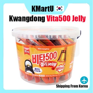 [Kwangdong] Vita500 เจลลี่วิตามินซี 500 มก. 27 กรัม x 35pks / ลูกอม รสเครื่องดื่ม พลังงานเกาหลี