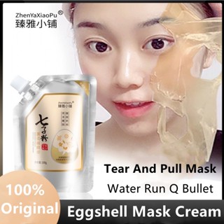 Seven Seed Powder Eggshell Mask กําจัดสิวหัวดํา ควบคุมความมัน กระชับรูขุมขน ปรับปรุงรูขุมขน ขยายรูขุมขน ดูแลผิวหน้า