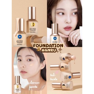 🌼Hanru Foundation รองพื้น คอนซีลเลอร์ เนื้อลิขวิด ควบคุมความมัน ลดรูขุมขน กันน้ำกันเหงื่อติดทนตลอดทั้งวัน มี 2 โทนสี🌼