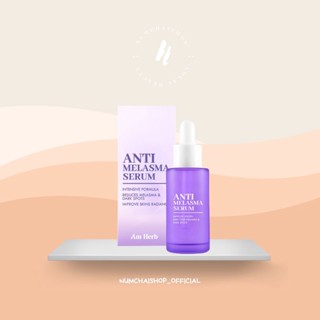 AM HERB ANTI-MELASMA SERUM  | อัม เฮิร์บ แอนตี้ เมลาสม่า เซรั่ม 30 ml.