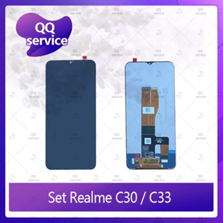 Set Realme C30 / C33 อะไหล่จอชุด หน้าจอพร้อมทัสกรีน LCD Display Touch Screen อะไหล่มือถือ คุณภาพดี QQ service