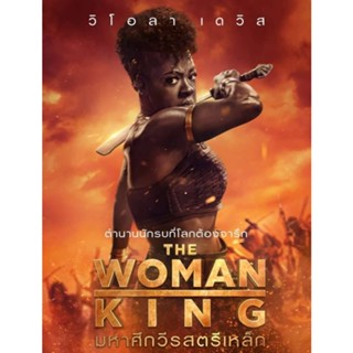 The Woman King มหาศึกวีรสตรีเหล็ก (2022) บรรยายไทยแปล DVD Master (ไม่มีพากย์ไทย)