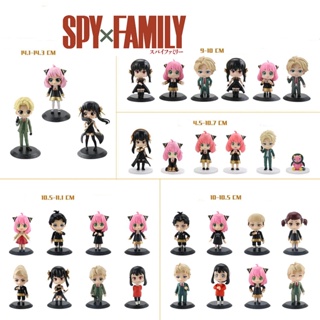 โมเดล SPY X FAMILY ขนาด 9 Cm. สวย น่ารัก มีหลายแบบให้เลือก สินค้าพร้อมส่ง เก็บปลายทางได้