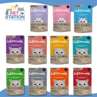 Lifemate อาหารเปียกแมวชนิดซอง 70g