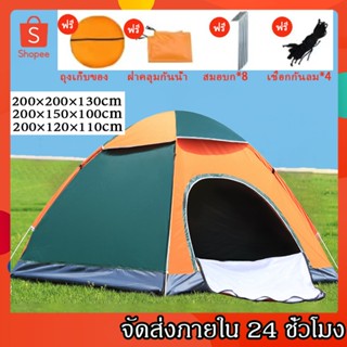 ฟลายชีท ผ้าใบ เต้นท์กางอัตโนมัติ เต็นท์แคมปิ้ง ผ้าคลุมเต็นท์ เต็นท์ เต็นท์นอน เต็นท์สนาม อุปกรณ์ตั้งแคมป์ กันฝน กันแดด