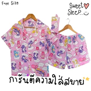 Sweet Sleep เสื้อแขนสั้น-กางเกงขาสั้น PJM001-008 ชมพูแบร์แบร์ (ลาย 8)