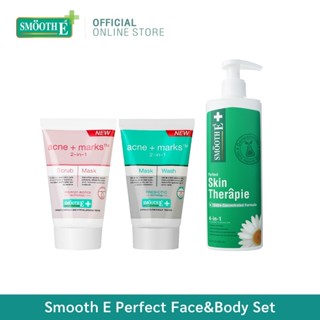 Smooth E Perfect Face &amp; Body Set - สมูทอี เพอร์เฟค เฟส แอนด์ บอดี้ เซ็ตบำรุงผิวหน้าและผิวกาย เพื่อผิวสวยกระจ่างใส แข็งแรง