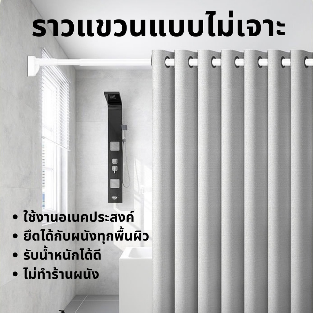 ราวแขวนแบบติดผนังยืดได้ ราวผ้าม่าน แขวนสเตนเลส ราวผ้าม่าน clothes rack