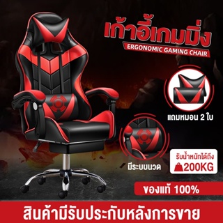 Home Shopping เก้าอี้เกมมิ่ง เก้าอี้สำนักงานและคอมพิวเตอร์ Gaming Chair  ปรับระดับความสูงได้ หมอนเอวมีระบบนวด