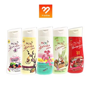 Mori Lotion 200 ml. โมริ โลชั่นบำรุงผิว บำรุงผิวแห้งเสีย ให้นุ่ม ชุ่มชื่น