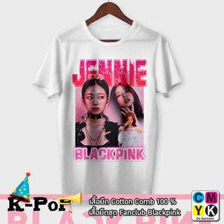 [ปรับแต่งได้](ขายส่งได้)สุดยอดไฟ เสื้อยืด #Jennie Blackpink Bootleg Tshirt #สำหรับแฟนคลับ #Fanclub #FC #แฟชั่นสตรีท_46