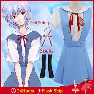 ❧ชุดเดรสคอสเพลย์ Hoshino Ruri Asuka Ayanami Rei Evangelion สีฟ้าสําหรับผู้หญิงผู้ใหญ่