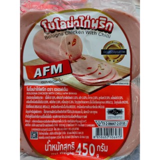 โบโลน่าไก่🐔450g Chicken Bologna حلال ไก่พริก