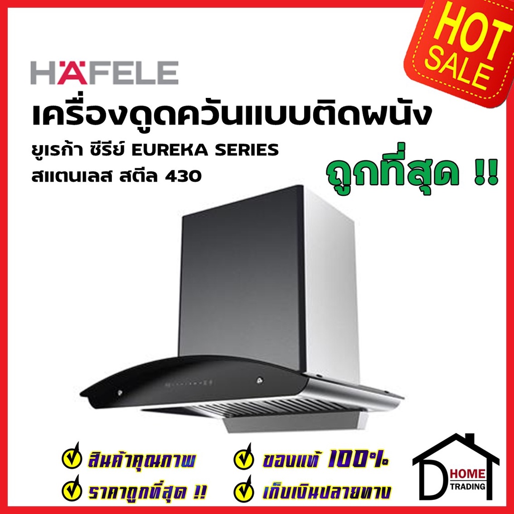 hafele เครื่องดูดควันแบบติดผนัง BLACK WINGS 60 รุ่น 495.38.319