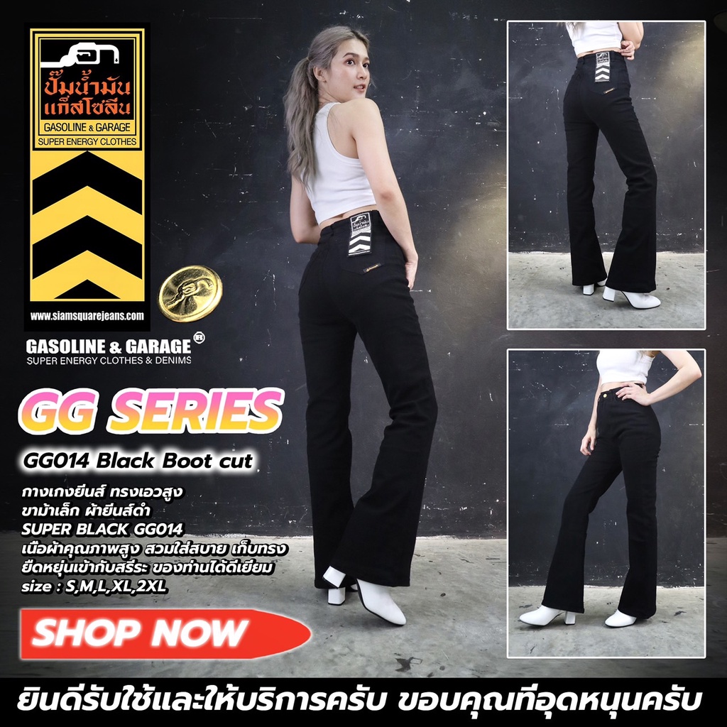 GG014 กางเกงยีนส์เอวสูงพิเศษผ้ายีนส์ยืด ทรงขาม้า​ สีดำ Lady Flare Denim​(Gasoline & Garage)ปั๊มน้ำมันแก๊สโซลีน (GG)