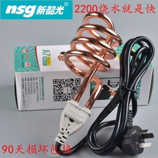 ท่อความร้อน Xinshaoguang 2200W ทำความร้อนได้อย่างรวดเร็ว ปลอดภัย และเชื่อถือได้ ทำความร้อนน้ำอย่างรวดเร็ว ทำความร้อนแท่ง