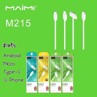 สายชาร์จ จ่สยไฟ 2A ยี่ห้อ Maimi M215 มี สำหรับ IP/ Android /Micro / Type-C