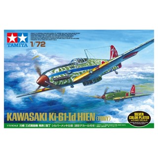 [ชุดโมเดลสเกลประกอบเอง] TAMIYA 25420 1/72 KAWASAKI Ki-61-Id HIEN (TONY) SILVER COLOR PLATED (w/CAMO DECALS) โมเดลทามิ...