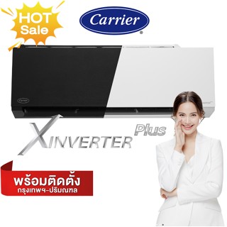 ฟรีติดตั้ง✅ Carrier แอร์แคเรียร์ รุ่น X-Inverter Plus -i New2023 แอร์แคร์เรีย พร้อมติดตั้ง