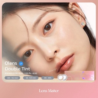 (แบ่งขาย1คู่) Double Tint 1 Day, - Olens (รายวัน), Lens Matter, คอนแทคเลนส์เกาหลี