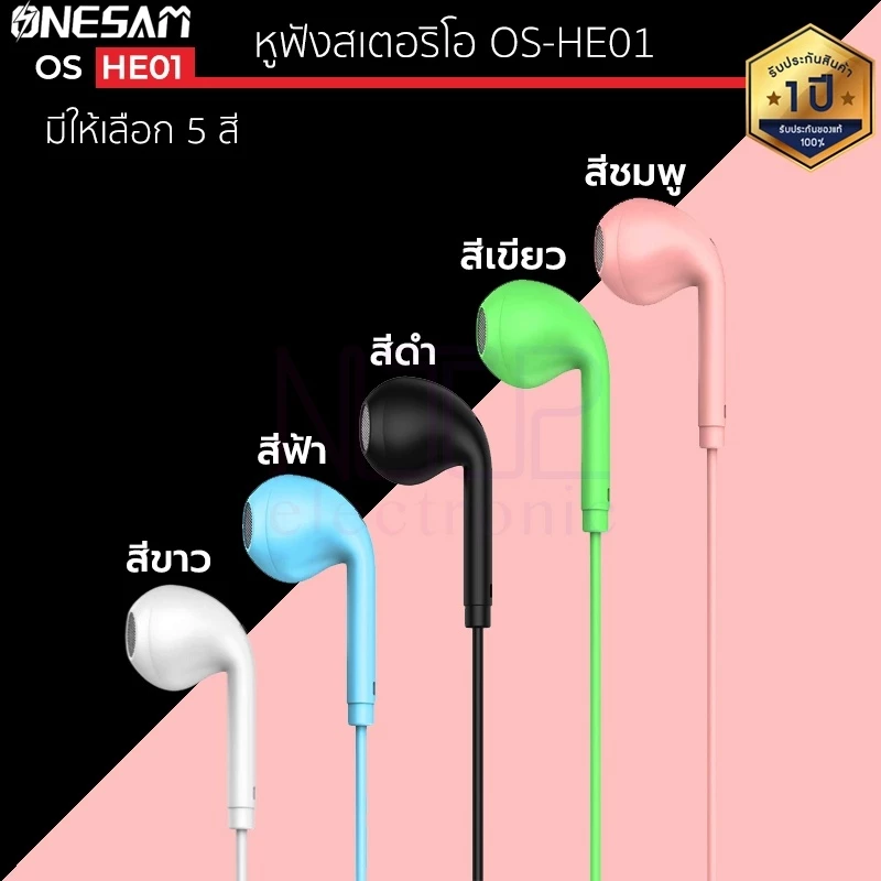 ONESAM OS-HE01 หูฟังมีสาย 3.5mm มีไมค์ สาย 120cm ของแท้ thumbnail 10